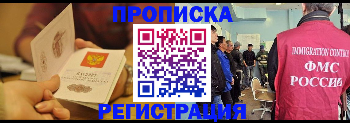 прописка в Ненецком АО