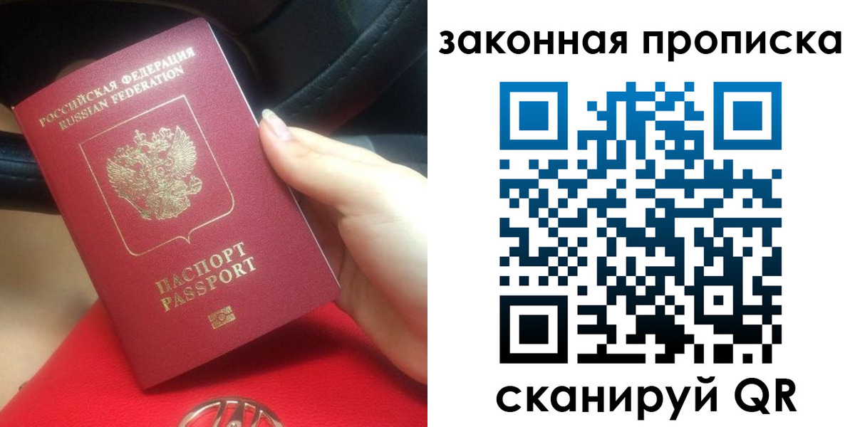 прописка законно в Ненецком АО