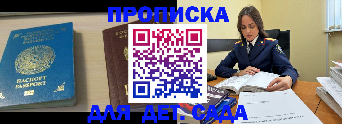 прописка 2025 в Ненецком АО