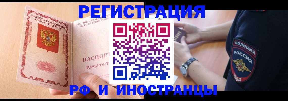 прописка для кредита в Ненецком АО